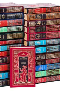 Обложка к Всемирная история в романах. Сборник