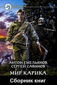 Обложка к Назимов Константин. Сборник книг