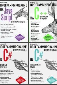 Обложка к Российский компьютерный бестселлер. Сборник