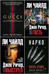 Обложка к Кинопремьера мирового масштаба. Сборник