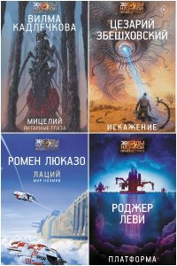 Обложка к Звезды научной фантастики. Сборник