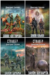 Обложка к Снайпер. Сборник