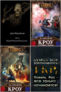 Обложка к Миры Вальдиры. Сборник