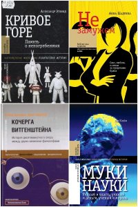 Обложка к Библиотека журнала "Неприкосновенный запас". Сборник