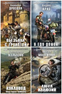 Обложка к Новый фантастический боевик. Сборник