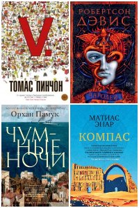 Обложка к Большой роман. Сборник