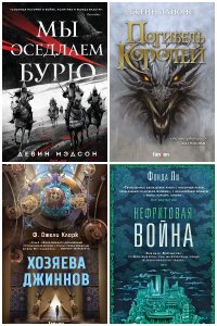 Обложка к Fanzon. Наш выбор. Сборник