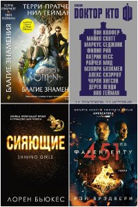 Обложка к Кинофантастика. Сборник