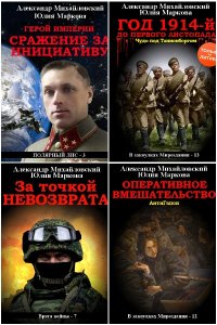 Обложка к Михайловский Александр. Сборник книг