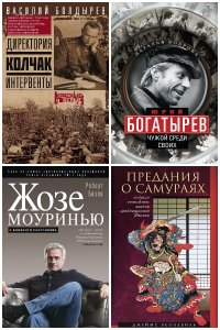 Обложка к Всемирная история. Сборник