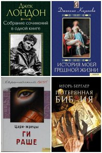 Обложка к Триллер, мистика, ужас. Сборник