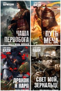 Обложка к Азбука-фэнтези. Сборник