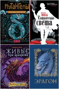 Обложка к Terra Incognita. Сборник