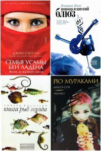 Обложка к Читать модно!. Сборник