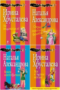 Обложка к Смешные детективы. Сборник
