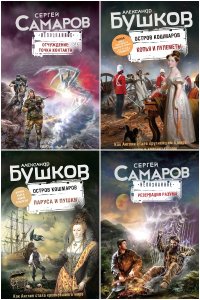 Обложка к Непознанное. Сборник