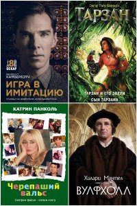 Обложка к Кино. Сборник