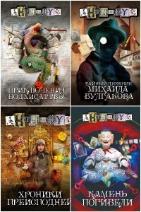 Обложка к Анонимус. Сборник