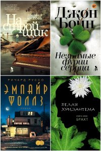 Обложка к Фантом Пресс. Сборник