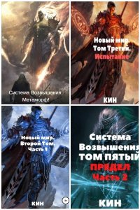 Обложка к Раздоров Николай (Кин). Сборник книг