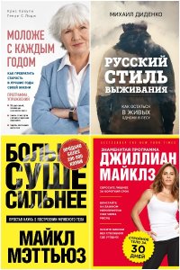 Обложка к Сам себе тренер. Сборник