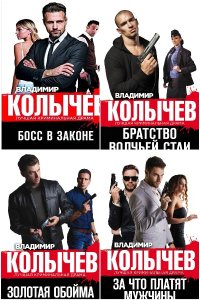 Обложка к Лучшая криминальная драма. Сборник