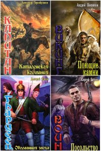 Обложка к Ведунская серия. Сборник