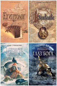 Обложка к Книга-загадка, книга-бестселлер. Сборник
