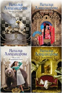 Обложка к Роковой артефакт. Сборник