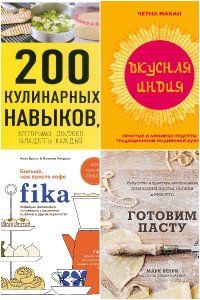Обложка к Кулинария. Вилки против ножей - Сборник