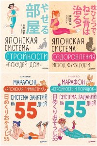 Обложка к Японские советы. Сборник