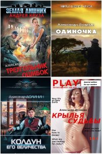 Обложка к Долинин Александр. Сборник книг