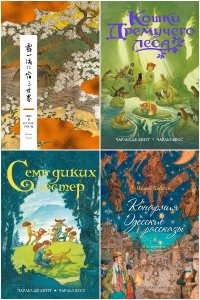 Обложка к Больше чем книга. Сборник