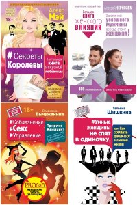Обложка к Умный тренинг, меняющий жизнь. Сборник