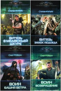 Обложка к Кулик Степан. Сборник книг